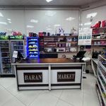 فروشگاه بزرگ باران