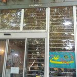 خودپرداز بانک سپه