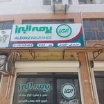بیمه البرز