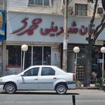 نان شیرینی رویال البرز