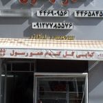 چلوکبابی جهان مهر