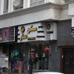 مسکن عطار