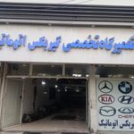 تعمیرگاه گیربکس اتوماتیک
