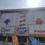 بی نی سی