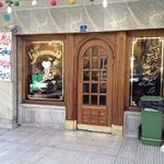 پیتزا چمن