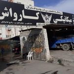 کارواش فدرال