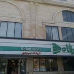 فروشگاه رفاه