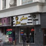 مسکن عطار