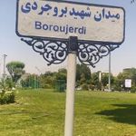 ایستگاه اتوبوس میدان شهید بروجردی