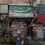 سوپر کاج