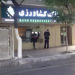 بانک کشاورزی شعبه لاله زار