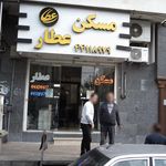 مسکن عطار