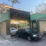 موسسه کار و تامین اجتماعی