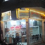 املاک اسکان