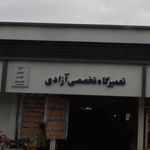 تعمیرگاه گیربکس اتوماتیک