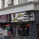 مسکن عطار