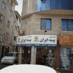 بیمه کار آفرین