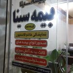 بیمه سینا نمایندگی قاسم پور