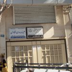 موسسه حقوقی مهین متولی