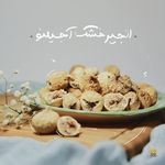 آجیل و خشکبار حسینی آجیلنو