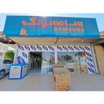 فروشگاه لوازم خانگی لیاقت