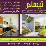دکوراسیون تیسام