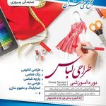 مجتمع فنی تهران نمایندگی پیروزی