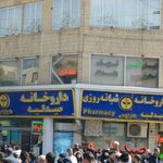 داروخانه دکتر فراستی نیک