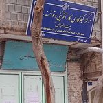 واحد فرهنگی آموزشی گل نرگس