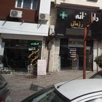 فتوکپی حسینی
