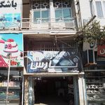 مجتمع فرهنگی تفریحی ادهم