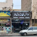 پیرایش حامد