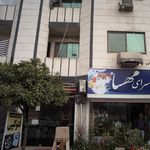 فتوکپی حسینی