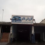 کارواش سهند