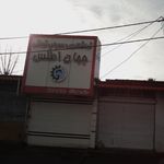 تراشکاری و فرزکاری امین