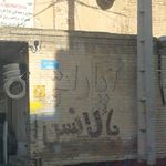 آقای روغن