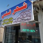 تاسیسات فنی فتحی
