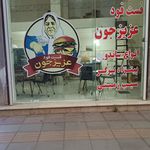 هر شب پیتزا