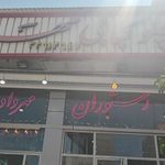 رستوران مهرداد
