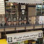 المنتیران