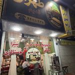 ساندویچ دهه شصتی طهران قدیم