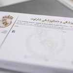 درمانگاه دندانپزشکی شارلوت