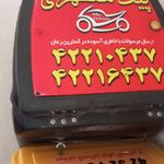 پیک موتوری همشهری