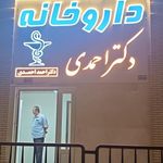 داروخانه شبانه روزی مهر