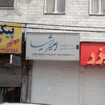 پارچه مبلی نصیری