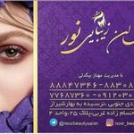 سالن زیبایی نور