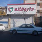 داروخانه دکتر نقدی