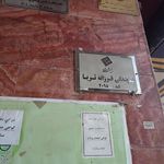 شرکت خدماتی بیمه ملت کد ۲۲۳۴   نمایندگی ممتاز چاوشیان  