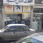 قطعات اتومبیل بهروز