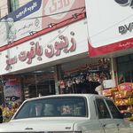زیتون یاقوت سبز